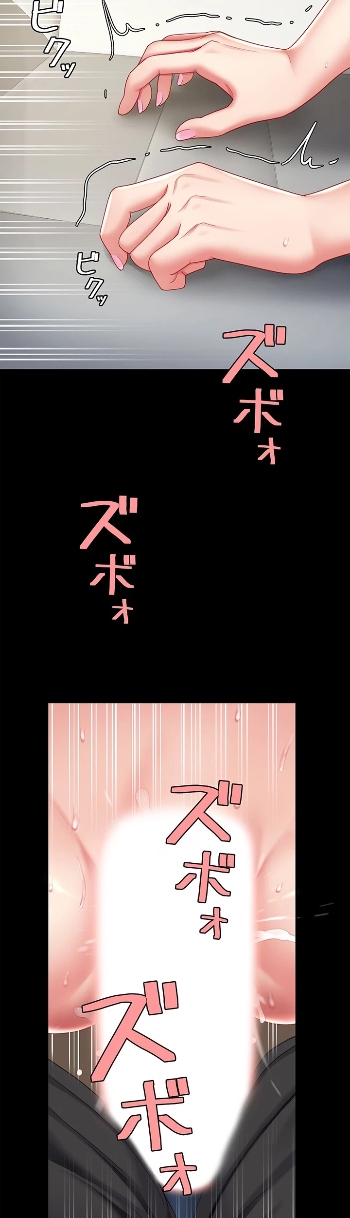 代理贖罪-俺はアイツの母親に制裁する- 第42話 - 24