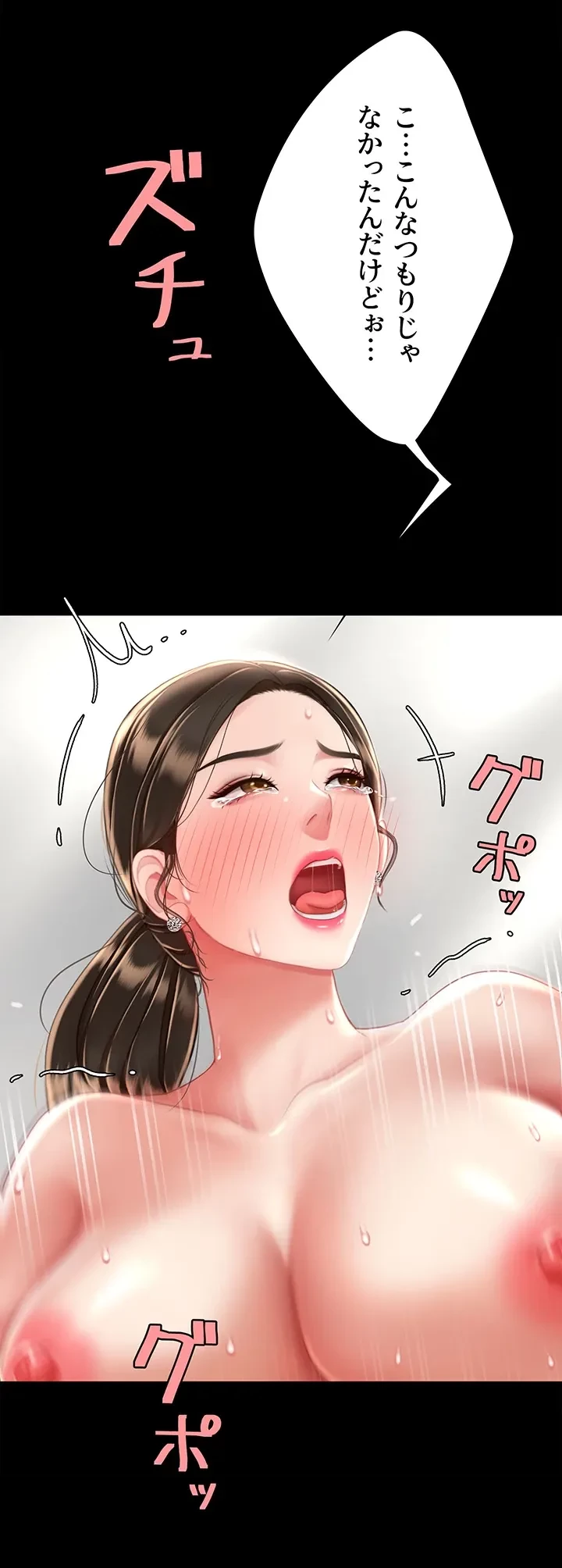 代理贖罪-俺はアイツの母親に制裁する- 第42話 - 26