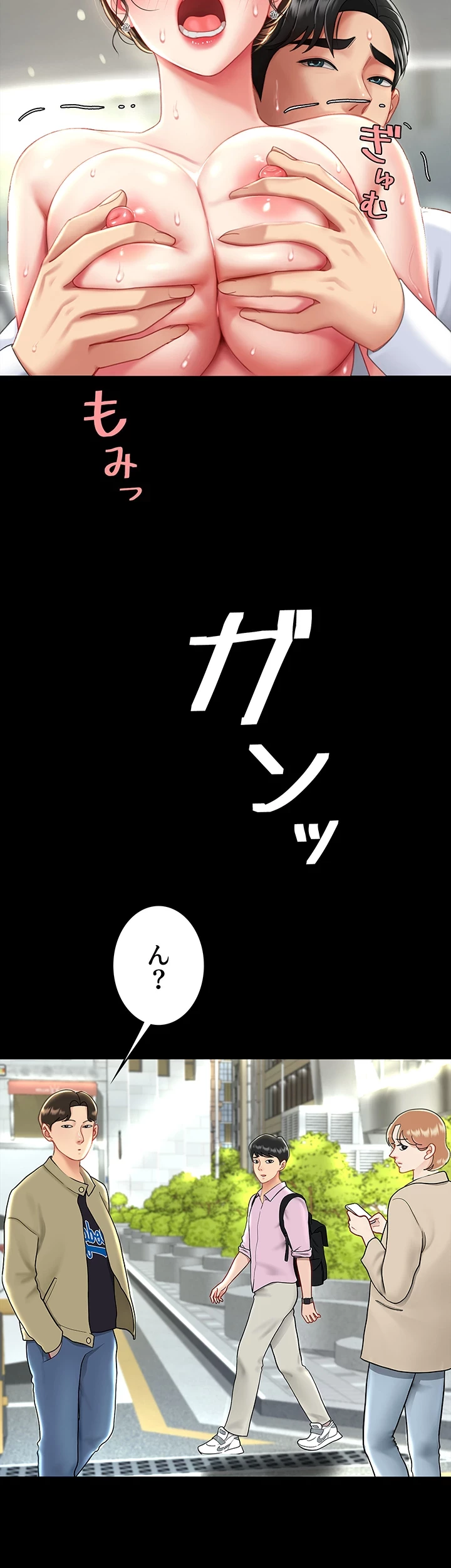 代理贖罪-俺はアイツの母親に制裁する- 第42話 - 29