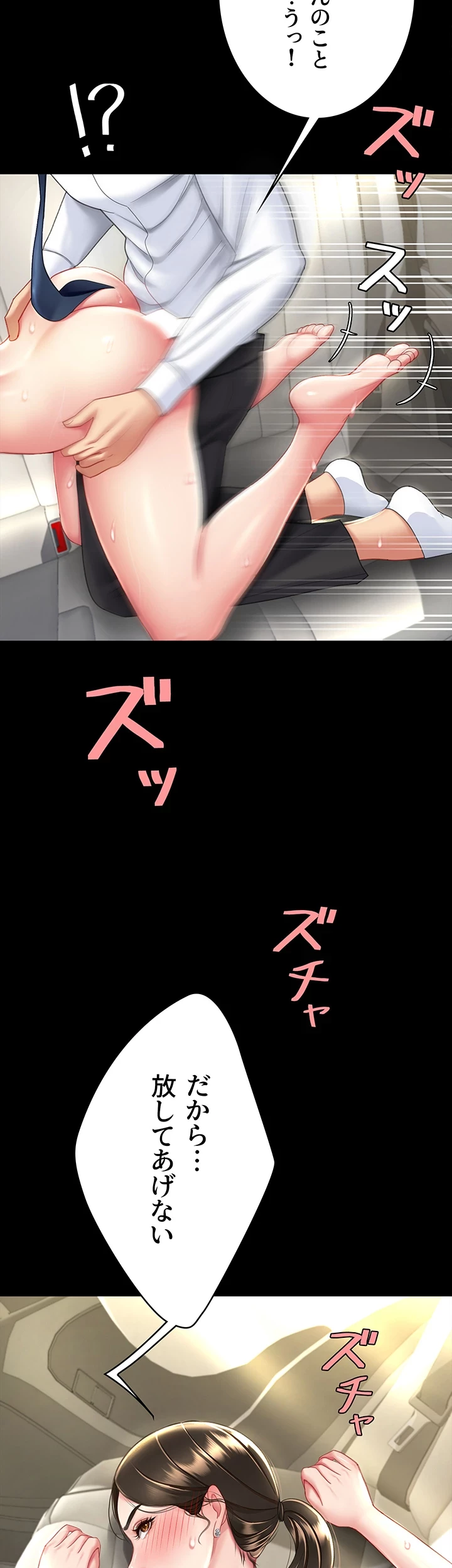 代理贖罪-俺はアイツの母親に制裁する- 第42話 - 35