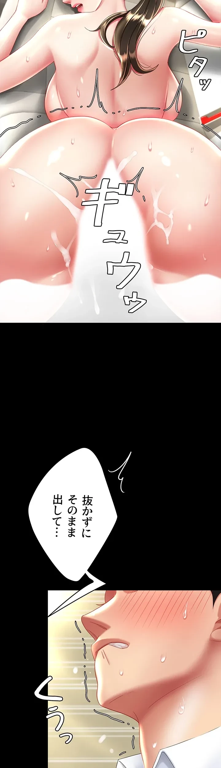 代理贖罪-俺はアイツの母親に制裁する- 第42話 - 36