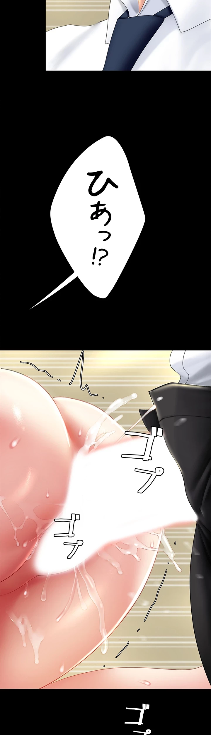 代理贖罪-俺はアイツの母親に制裁する- 第42話 - 37