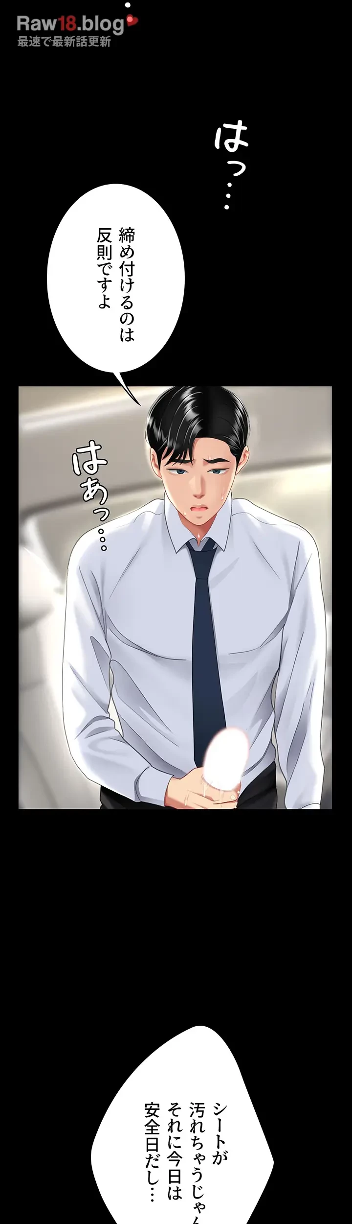 代理贖罪-俺はアイツの母親に制裁する- 第42話 - 40