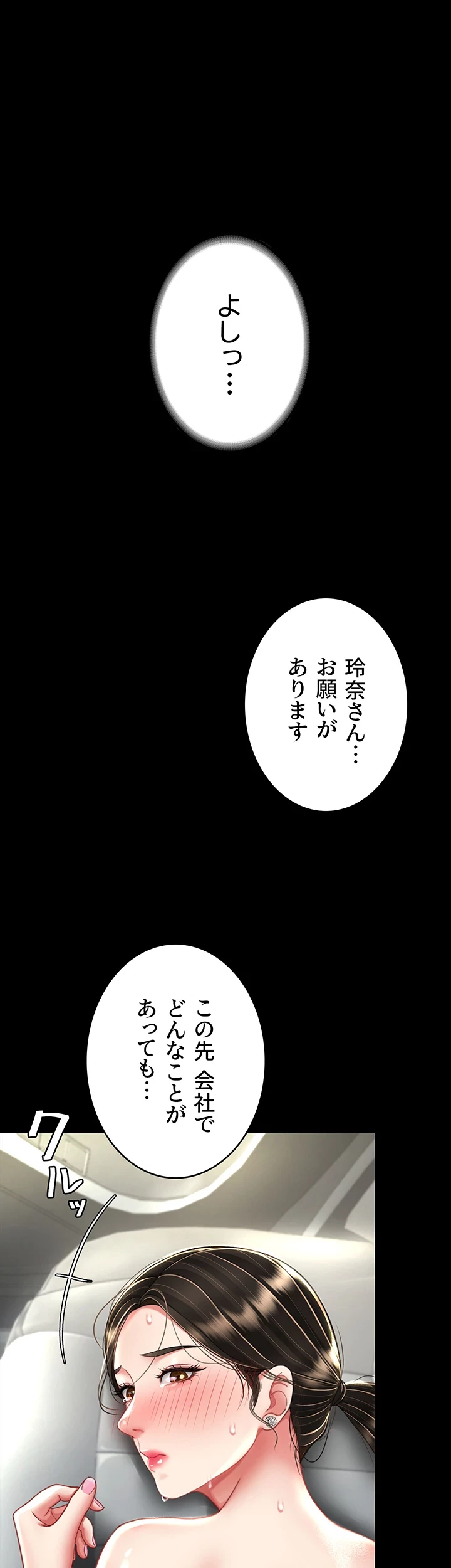 代理贖罪-俺はアイツの母親に制裁する- 第42話 - 43