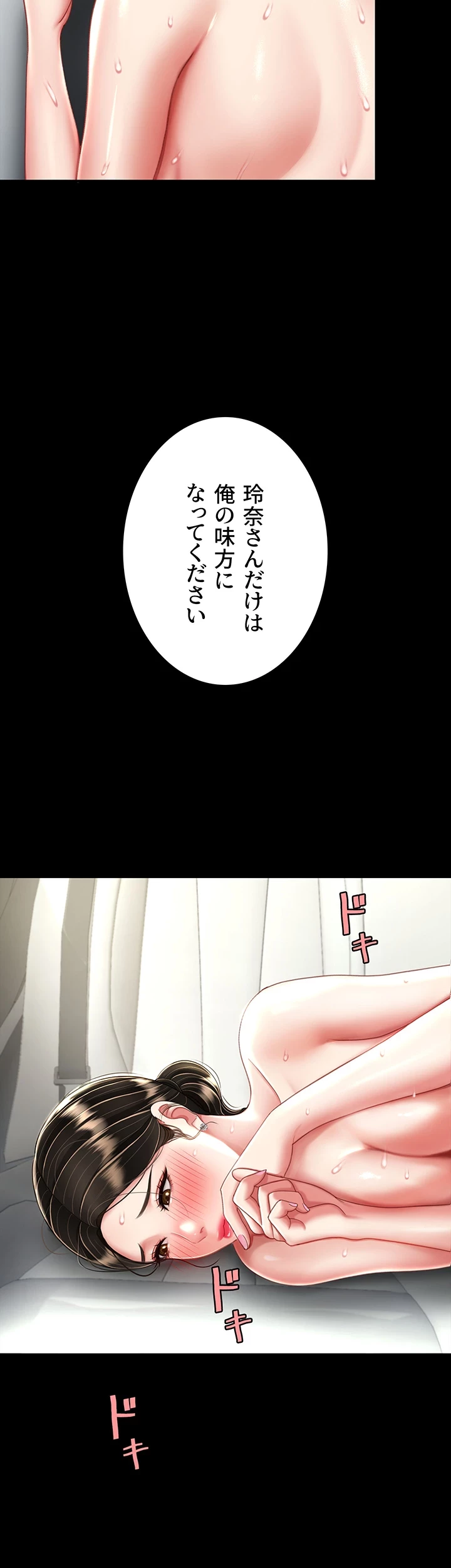 代理贖罪-俺はアイツの母親に制裁する- 第42話 - 44