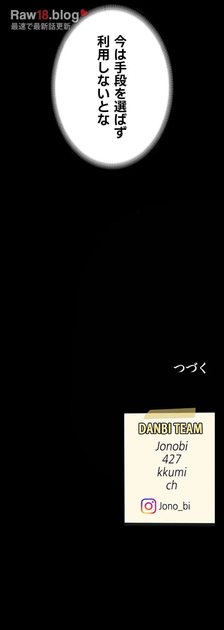 代理贖罪-俺はアイツの母親に制裁する- 第42話 - 47