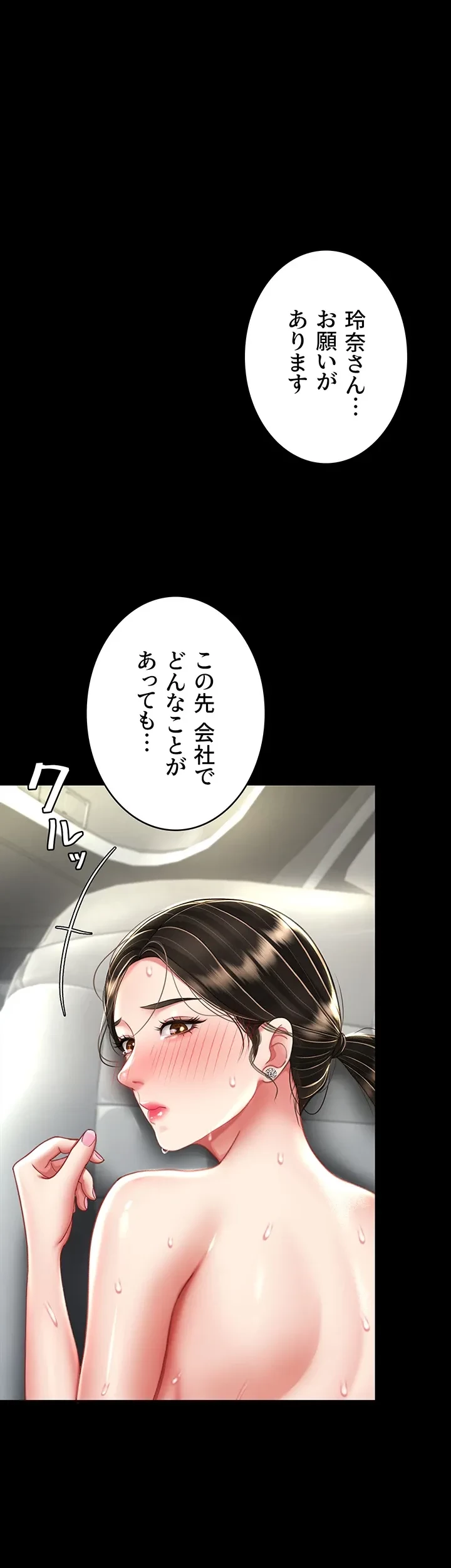 代理贖罪-俺はアイツの母親に制裁する- 第43話 - 1