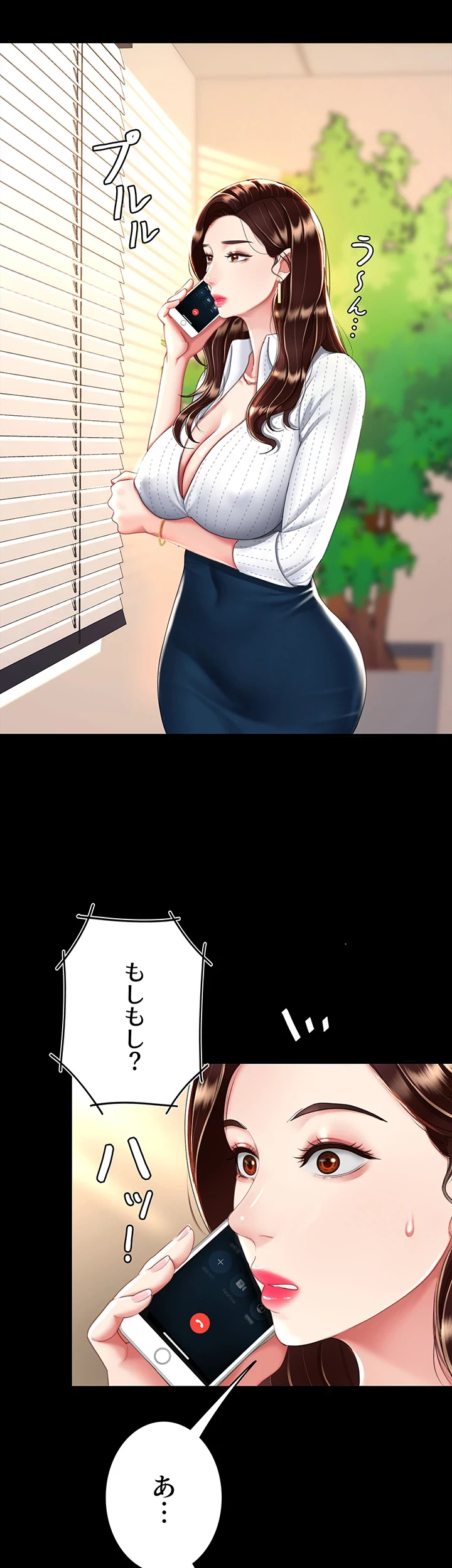 代理贖罪-俺はアイツの母親に制裁する- 第43話 - 7