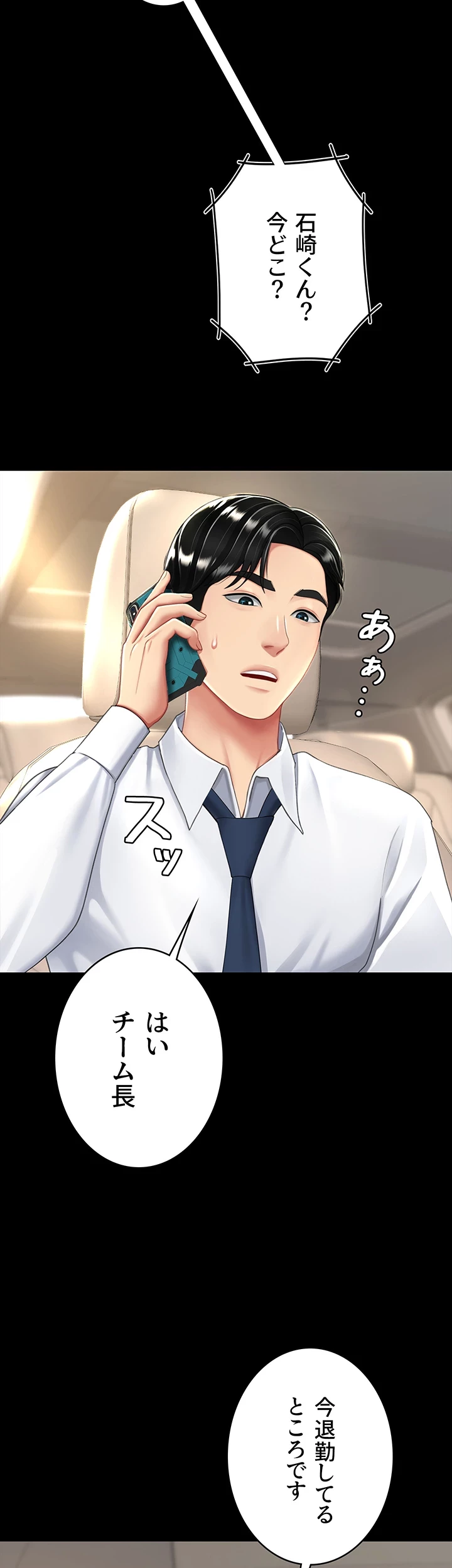 代理贖罪-俺はアイツの母親に制裁する- 第43話 - 8