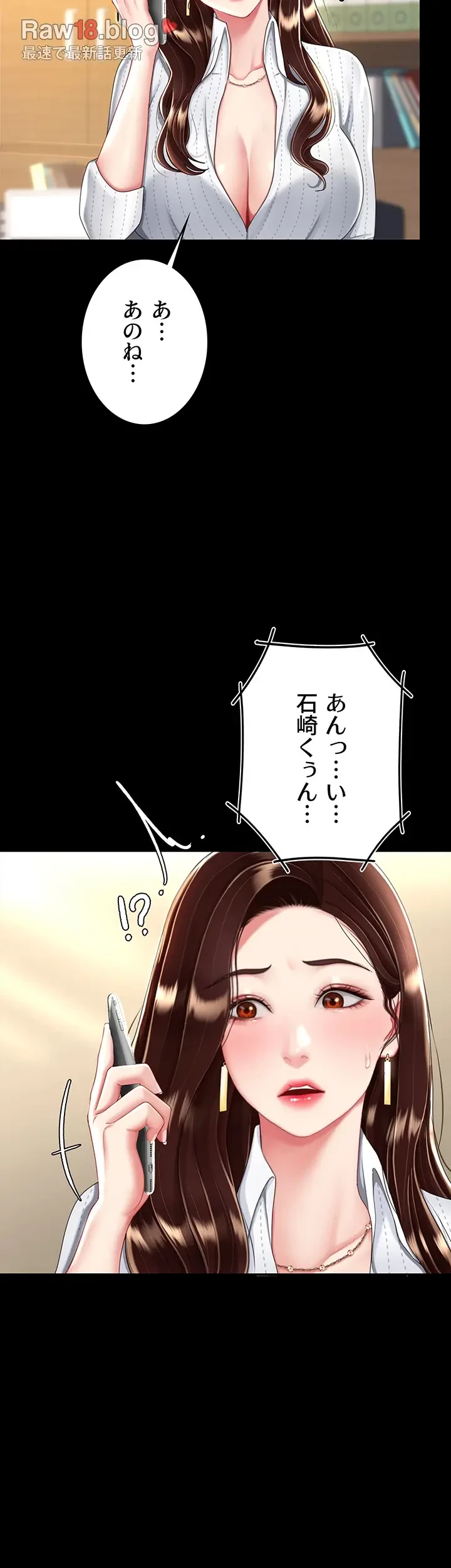 代理贖罪-俺はアイツの母親に制裁する- 第43話 - 15