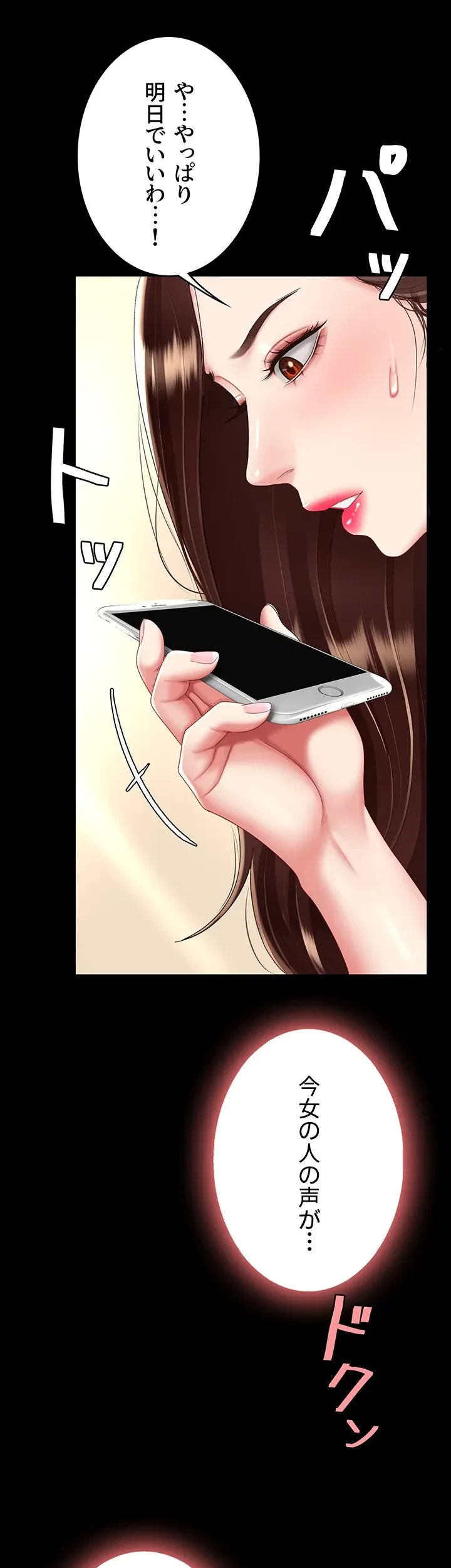 代理贖罪-俺はアイツの母親に制裁する- 第43話 - 16