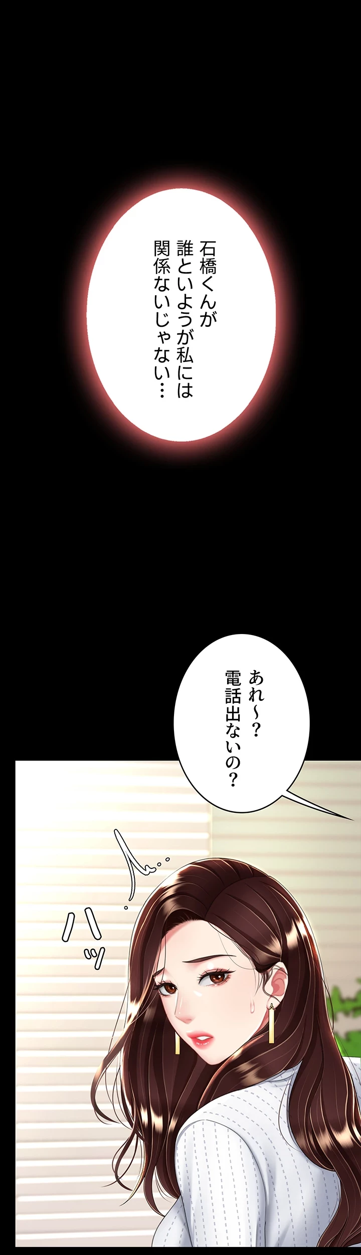 代理贖罪-俺はアイツの母親に制裁する- 第43話 - 19