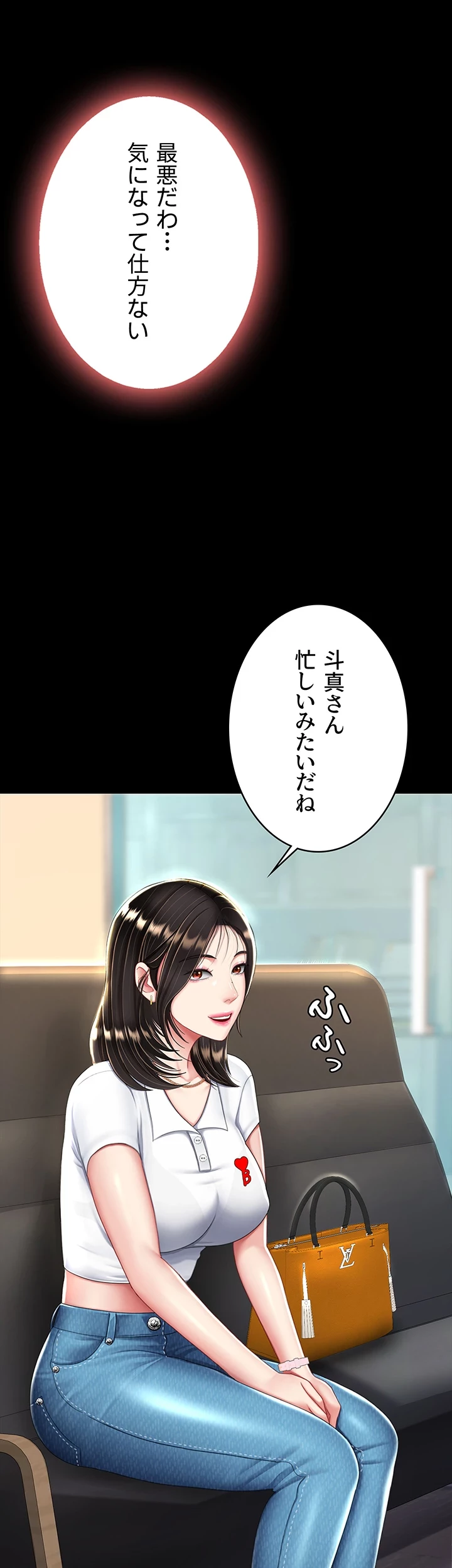 代理贖罪-俺はアイツの母親に制裁する- 第43話 - 20