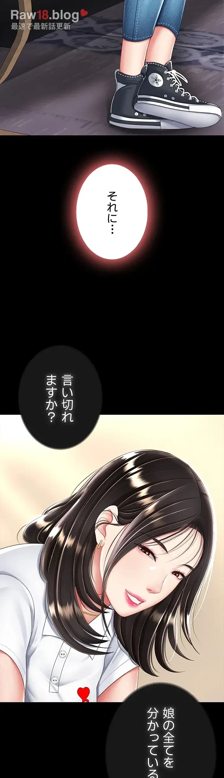 代理贖罪-俺はアイツの母親に制裁する- 第43話 - 21