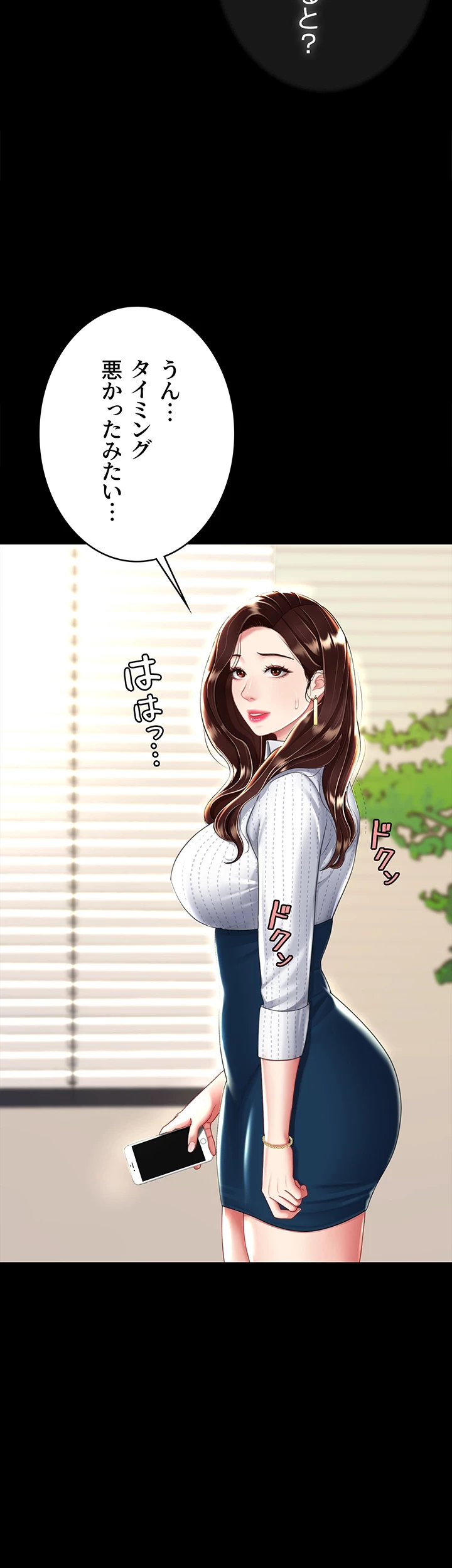 代理贖罪-俺はアイツの母親に制裁する- 第43話 - 22