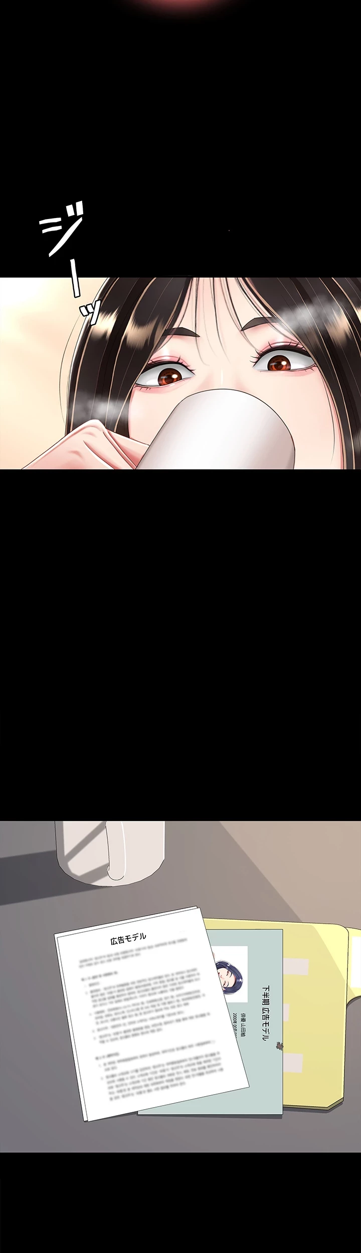 代理贖罪-俺はアイツの母親に制裁する- 第43話 - 24