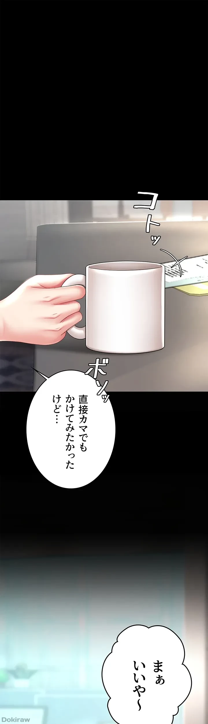 代理贖罪-俺はアイツの母親に制裁する- 第43話 - 26