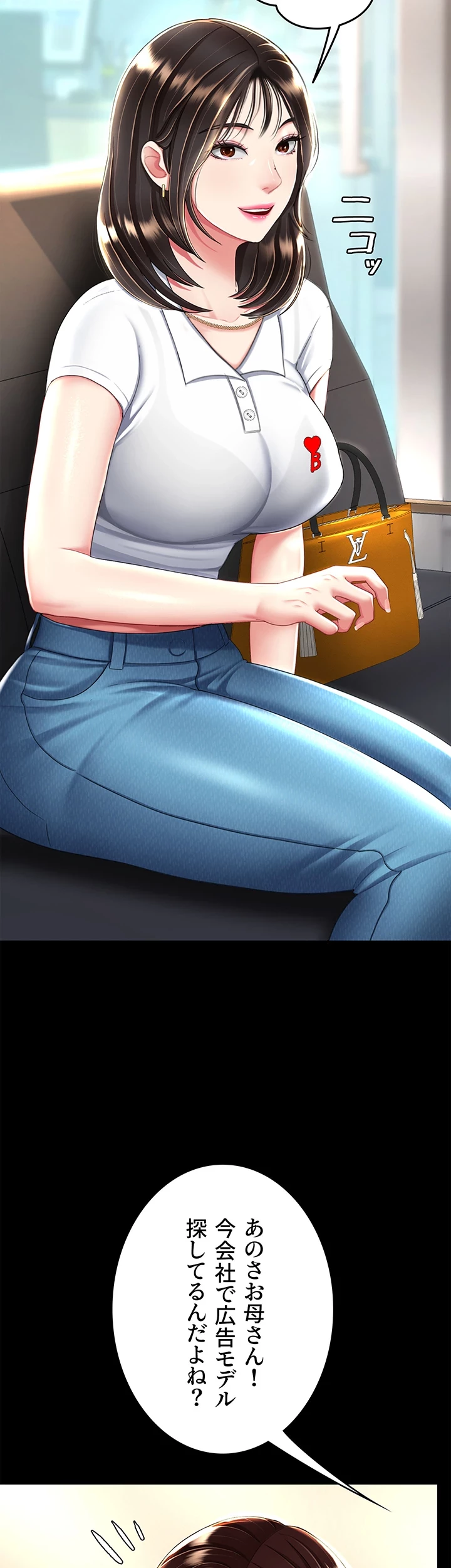 代理贖罪-俺はアイツの母親に制裁する- 第43話 - 27