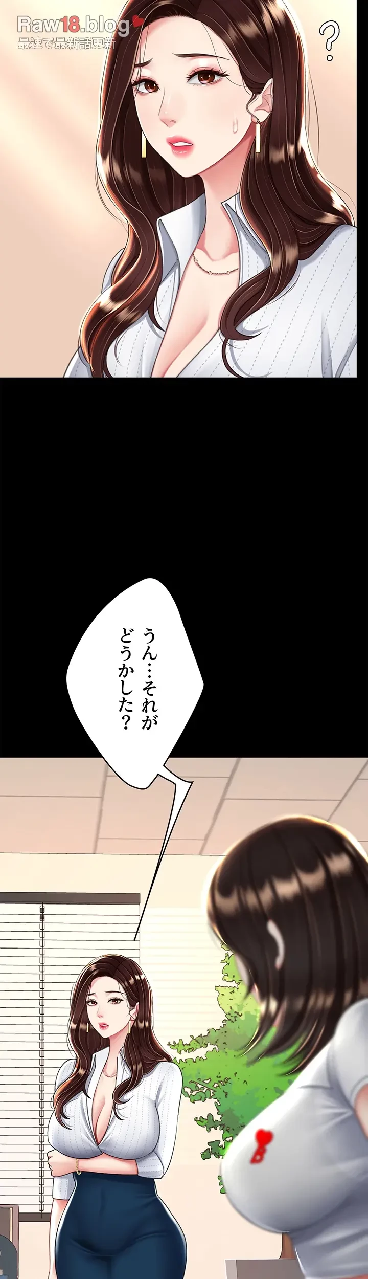 代理贖罪-俺はアイツの母親に制裁する- 第43話 - 28