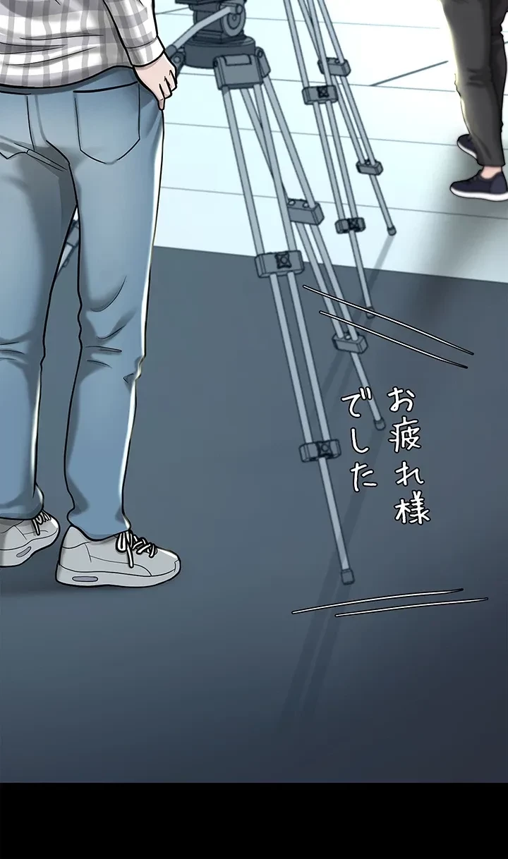 代理贖罪-俺はアイツの母親に制裁する- 第43話 - 31