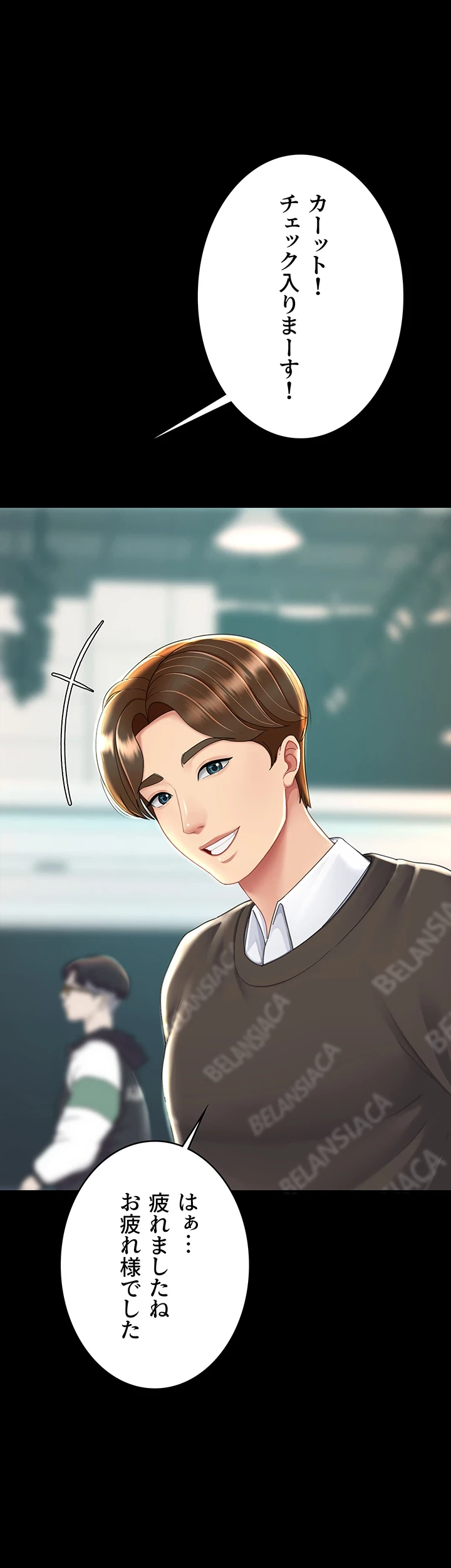 代理贖罪-俺はアイツの母親に制裁する- 第43話 - 32