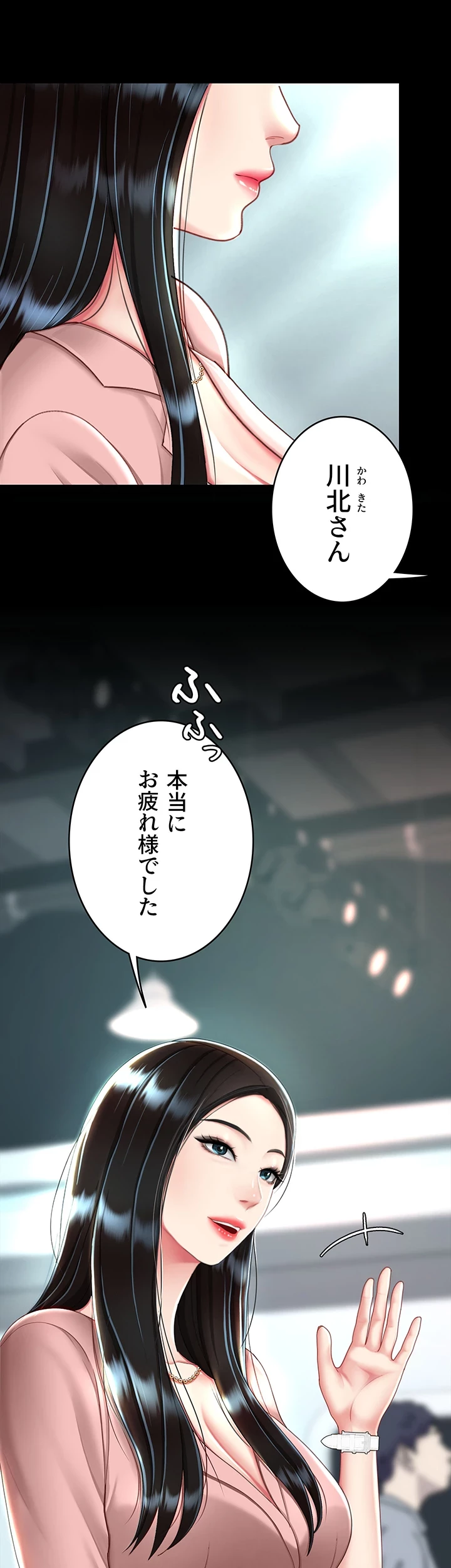 代理贖罪-俺はアイツの母親に制裁する- 第43話 - 33