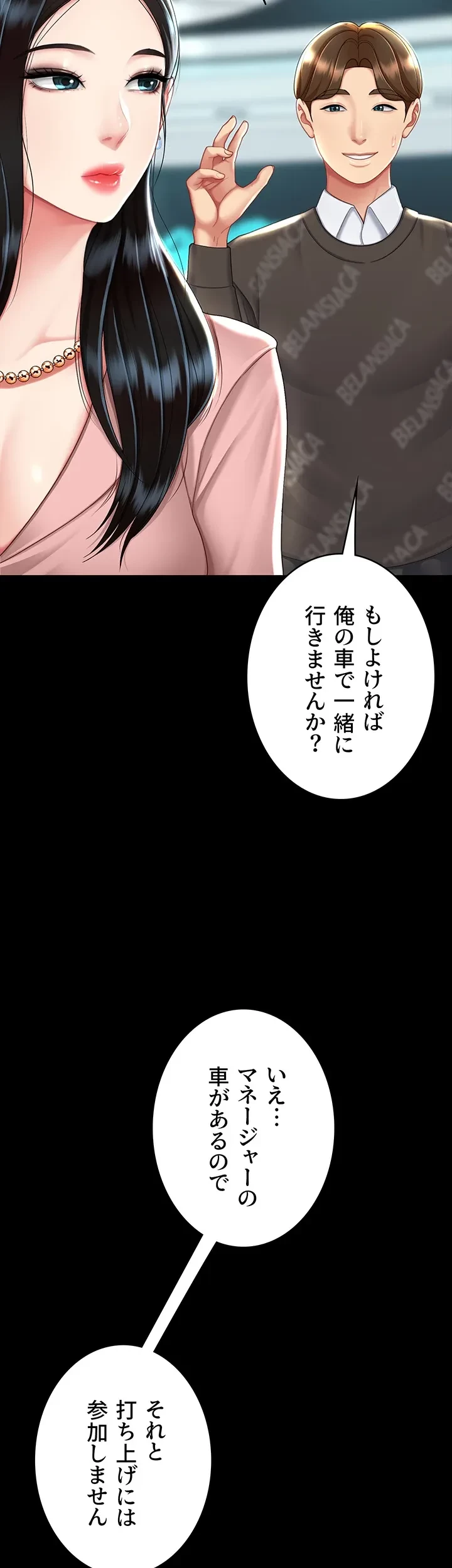 代理贖罪-俺はアイツの母親に制裁する- 第43話 - 36