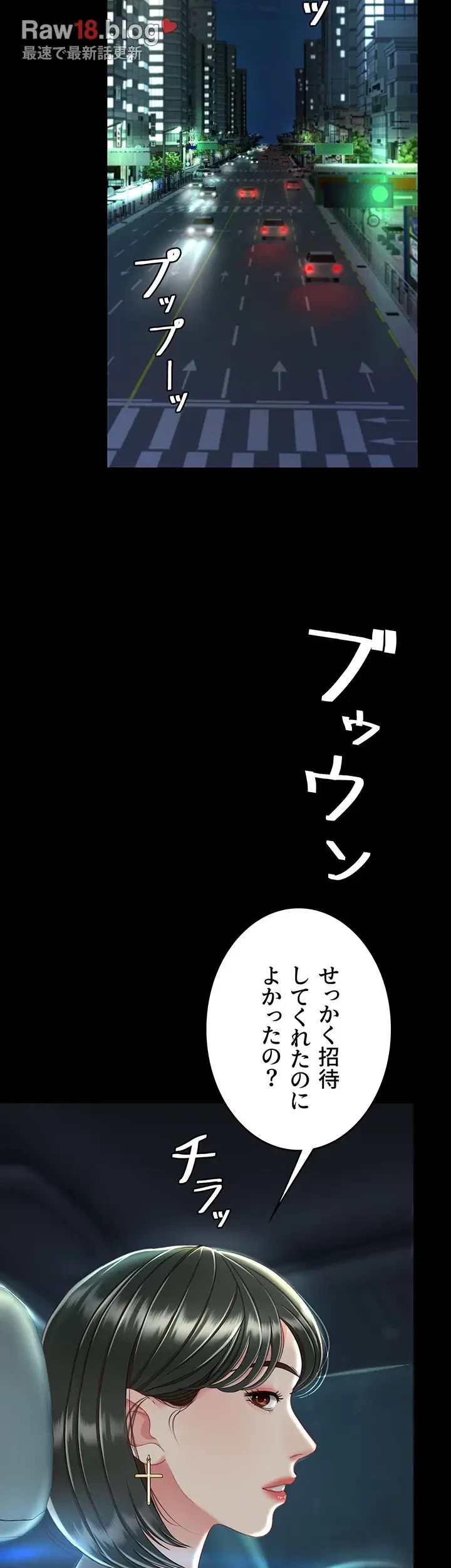 代理贖罪-俺はアイツの母親に制裁する- 第43話 - 40