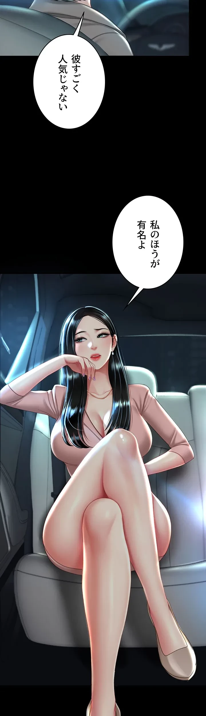 代理贖罪-俺はアイツの母親に制裁する- 第43話 - 41