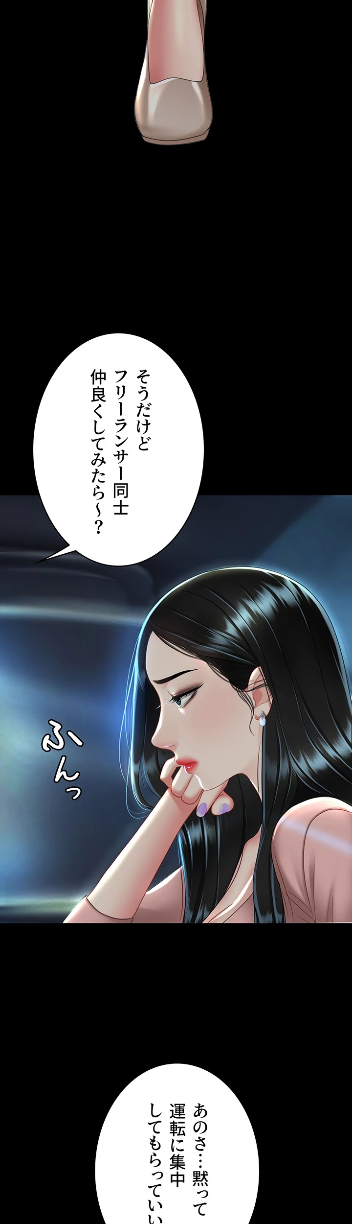 代理贖罪-俺はアイツの母親に制裁する- 第43話 - 42