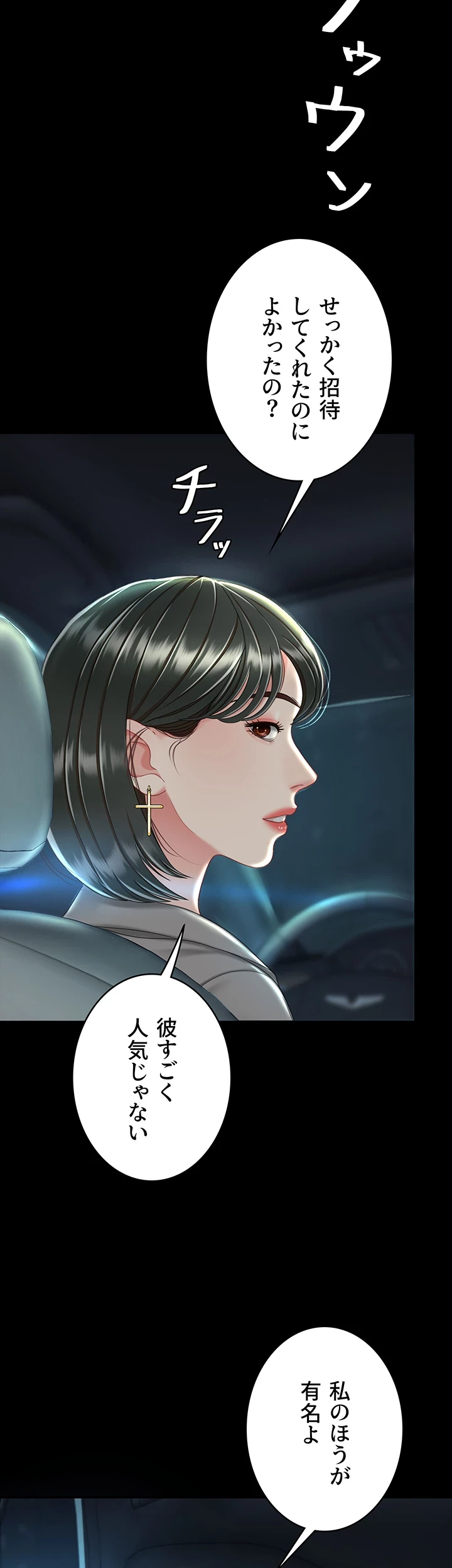 代理贖罪-俺はアイツの母親に制裁する- 第44話 - 2