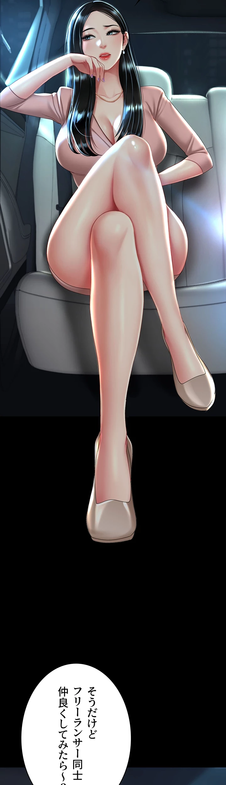 代理贖罪-俺はアイツの母親に制裁する- 第44話 - 3