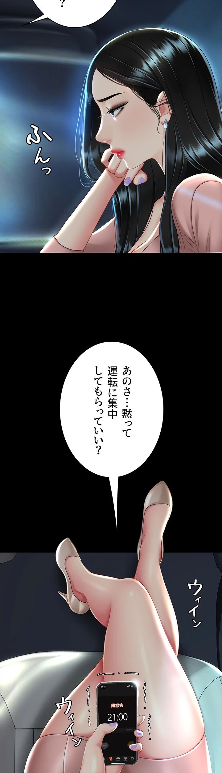 代理贖罪-俺はアイツの母親に制裁する- 第44話 - 4