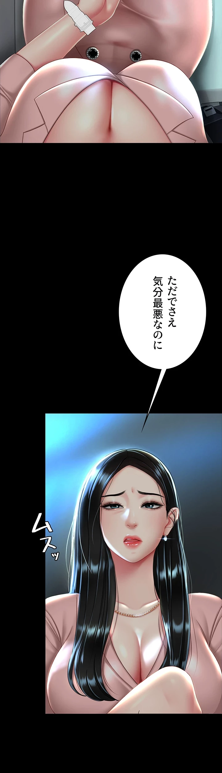 代理贖罪-俺はアイツの母親に制裁する- 第44話 - 5