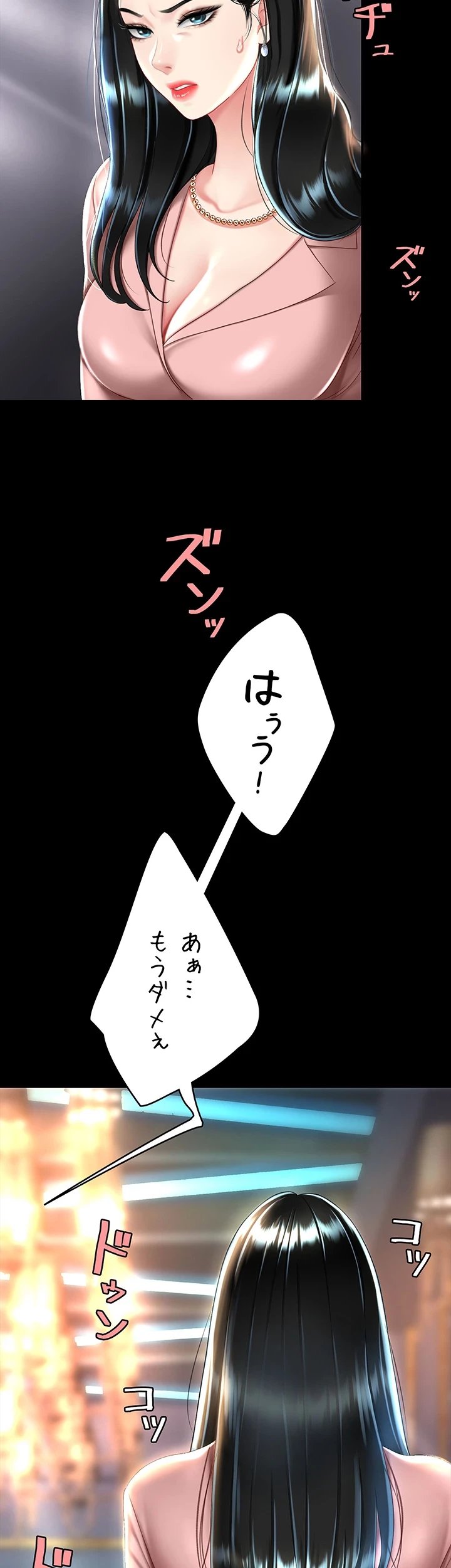 代理贖罪-俺はアイツの母親に制裁する- 第44話 - 14