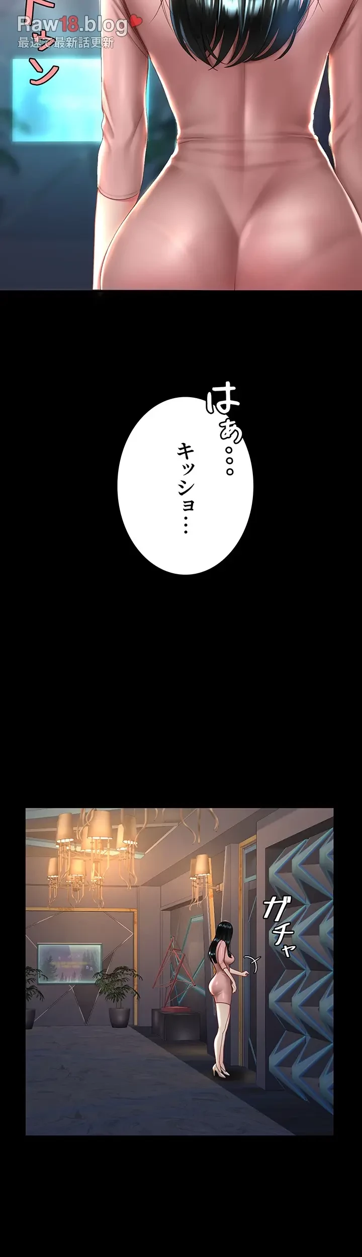 代理贖罪-俺はアイツの母親に制裁する- 第44話 - 15