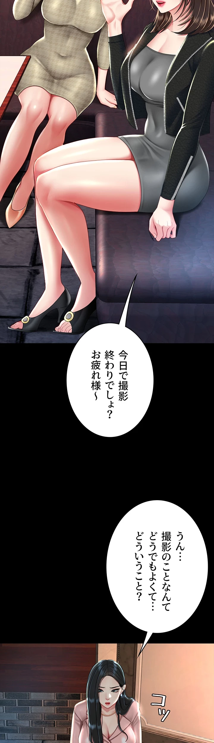 代理贖罪-俺はアイツの母親に制裁する- 第44話 - 17