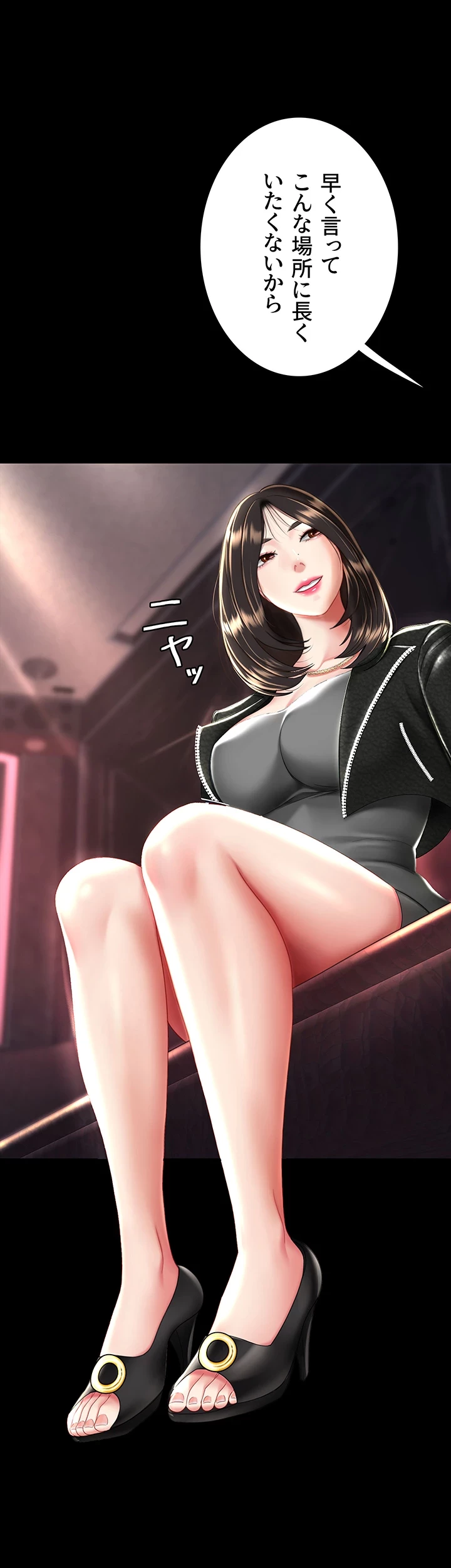 代理贖罪-俺はアイツの母親に制裁する- 第44話 - 19