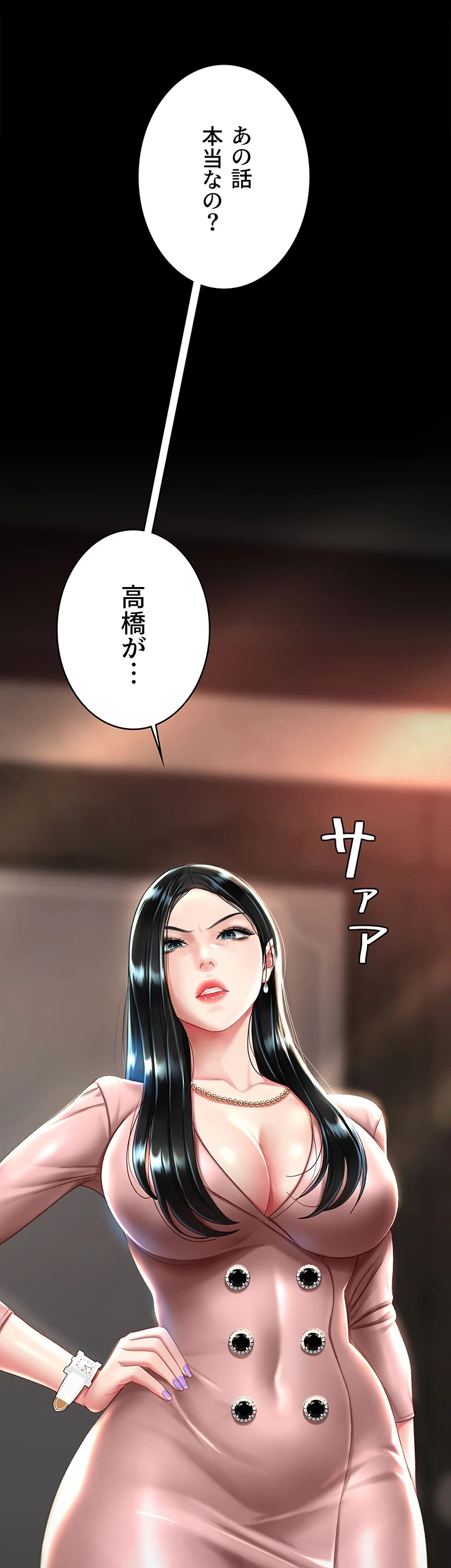 代理贖罪-俺はアイツの母親に制裁する- 第44話 - 20