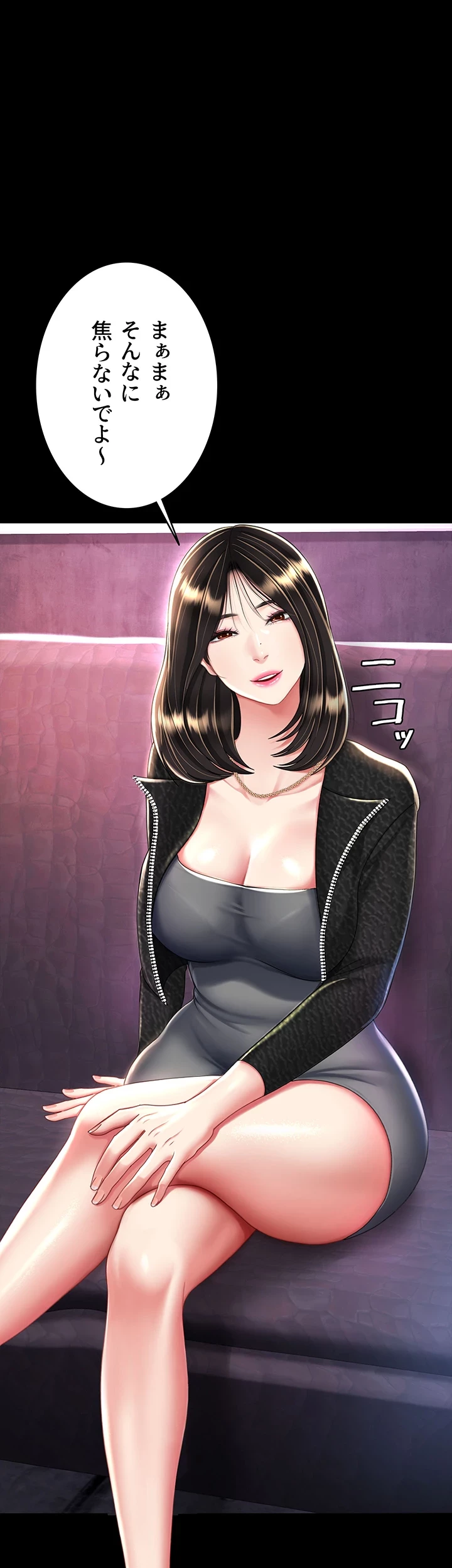 代理贖罪-俺はアイツの母親に制裁する- 第44話 - 24