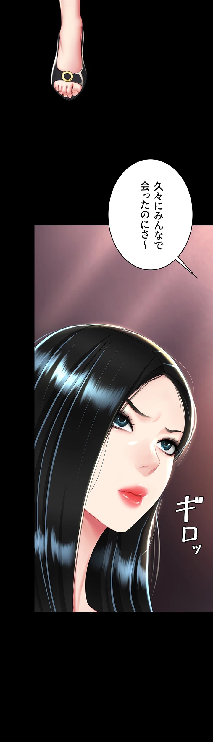 代理贖罪-俺はアイツの母親に制裁する- 第44話 - 25