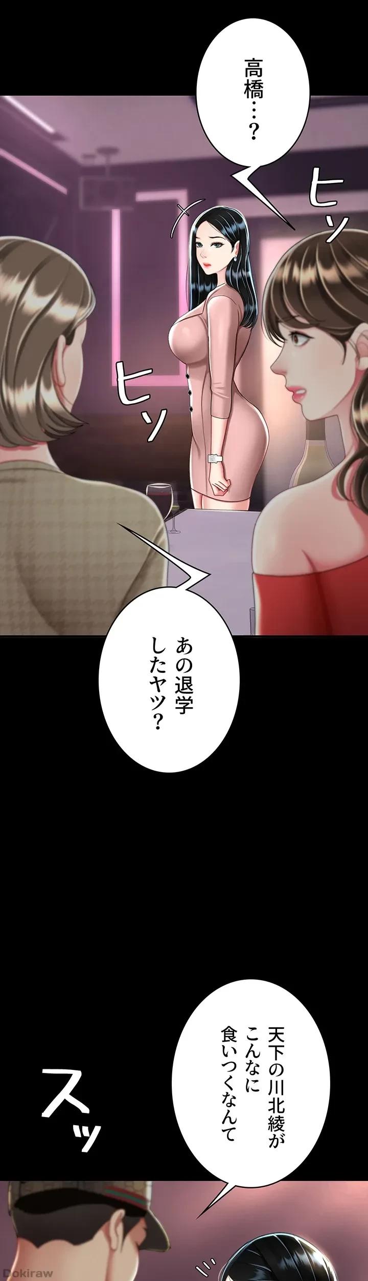 代理贖罪-俺はアイツの母親に制裁する- 第44話 - 26