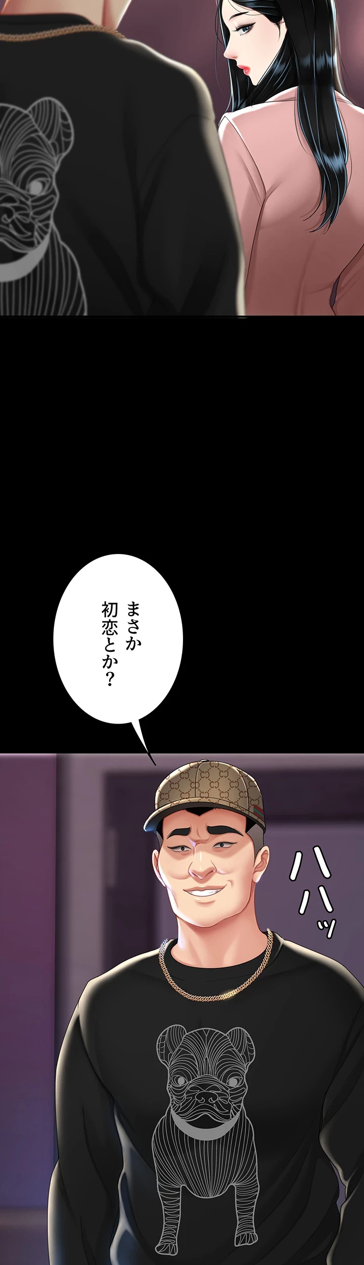 代理贖罪-俺はアイツの母親に制裁する- 第44話 - 27