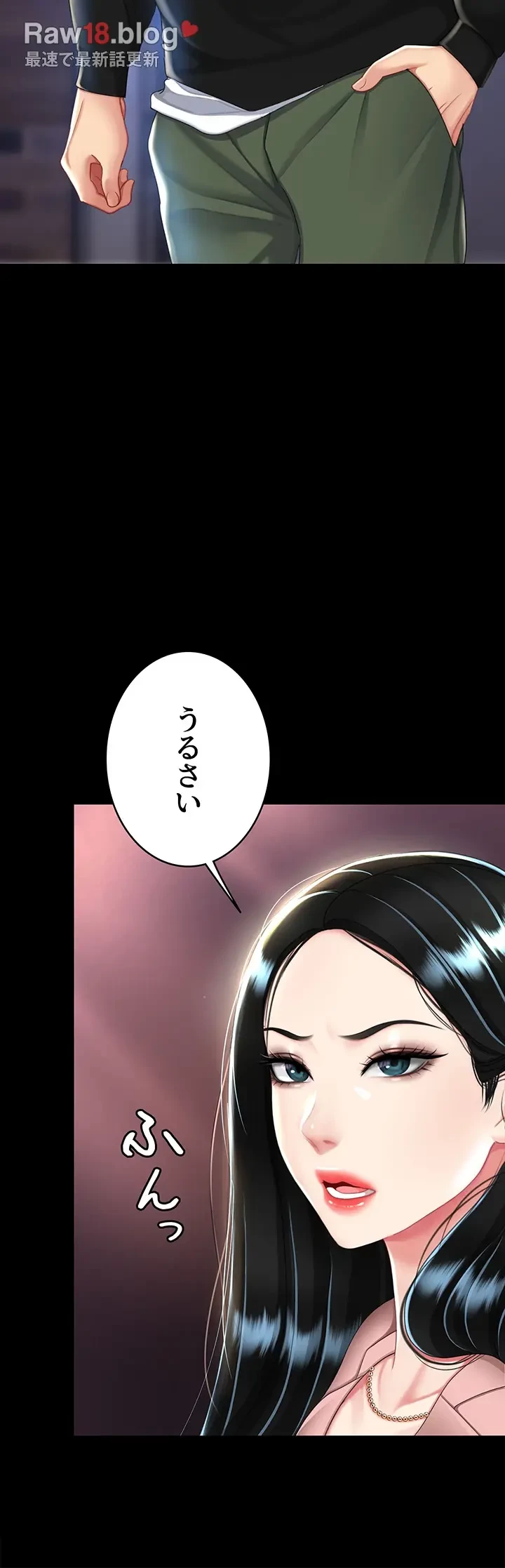 代理贖罪-俺はアイツの母親に制裁する- 第44話 - 28