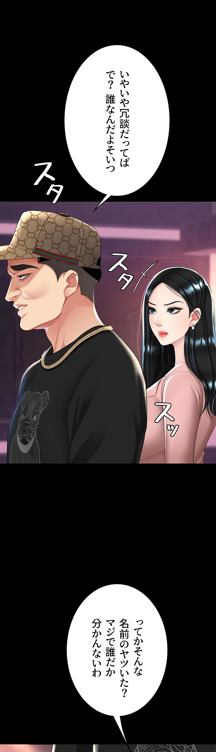 代理贖罪-俺はアイツの母親に制裁する- 第44話 - 29