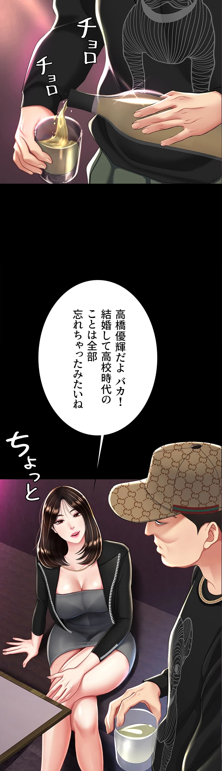 代理贖罪-俺はアイツの母親に制裁する- 第44話 - 30