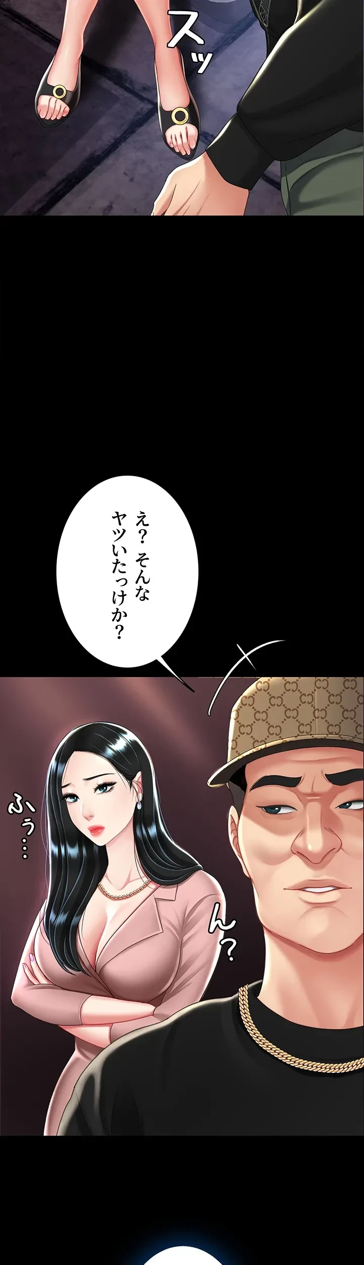 代理贖罪-俺はアイツの母親に制裁する- 第44話 - 31