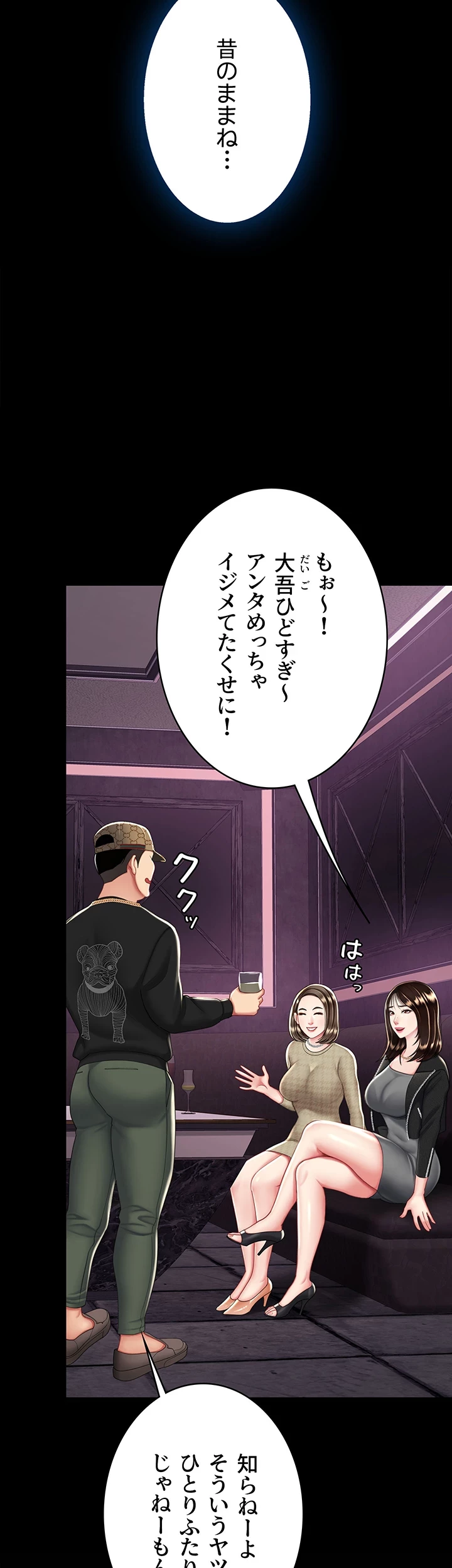 代理贖罪-俺はアイツの母親に制裁する- 第44話 - 32