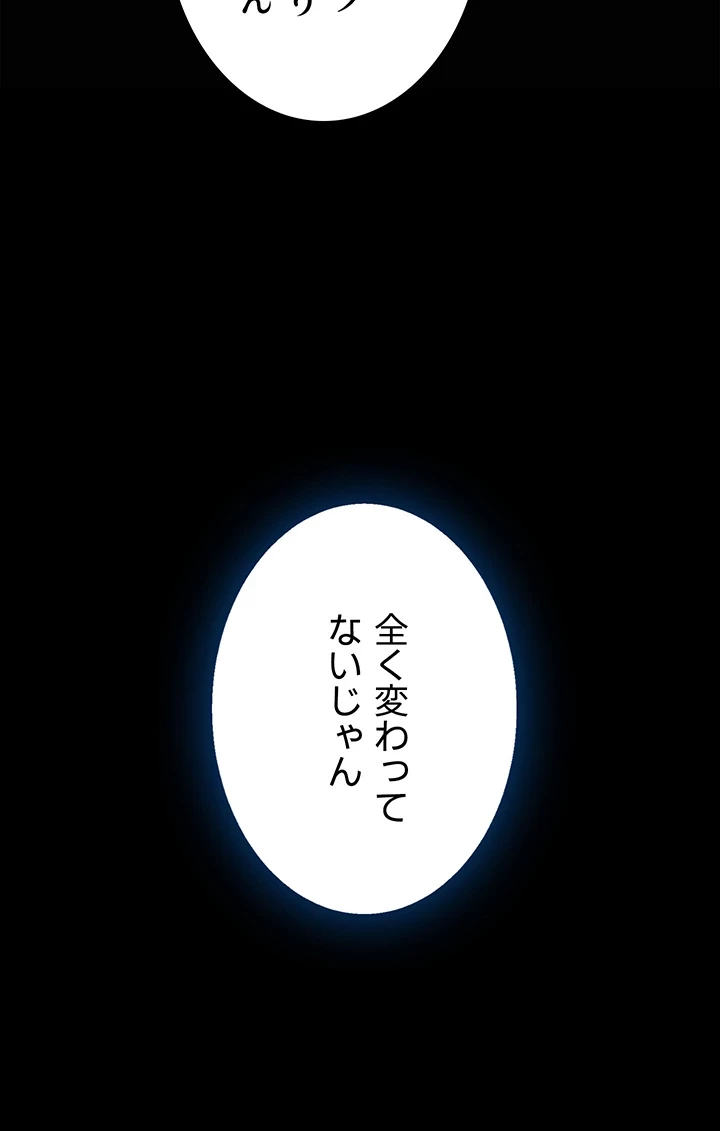 代理贖罪-俺はアイツの母親に制裁する- 第44話 - 33