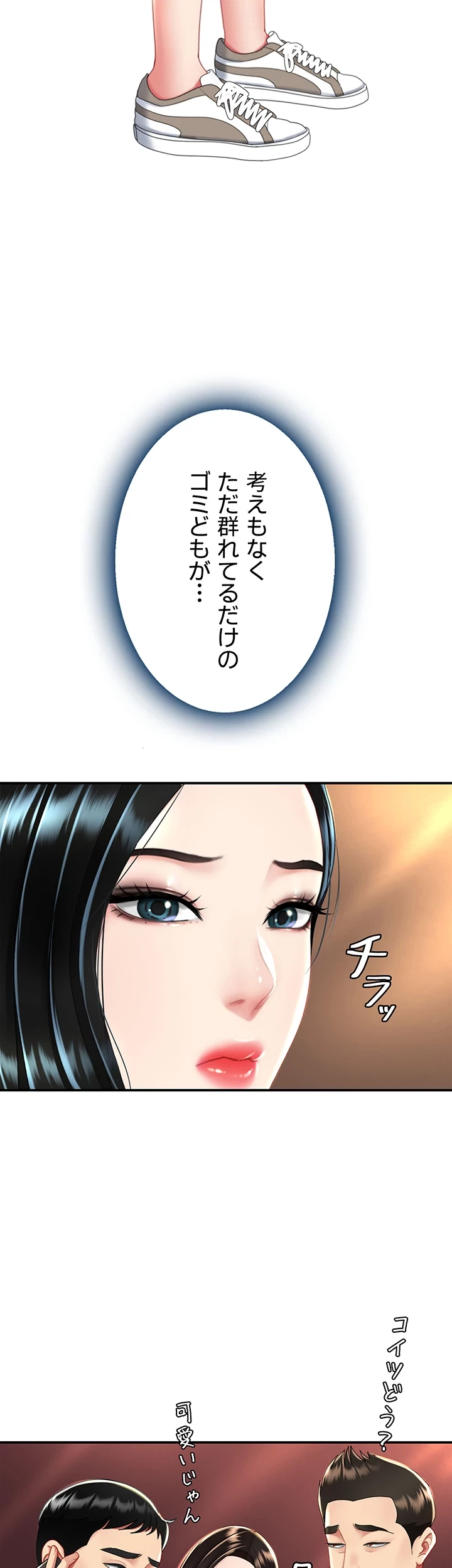 代理贖罪-俺はアイツの母親に制裁する- 第45話 - 8